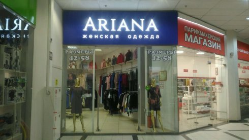 AriAna