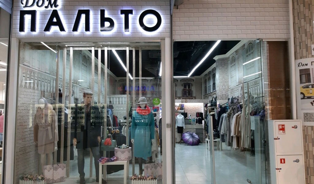 Дом Магазин Екатеринбург Официальный Сайт
