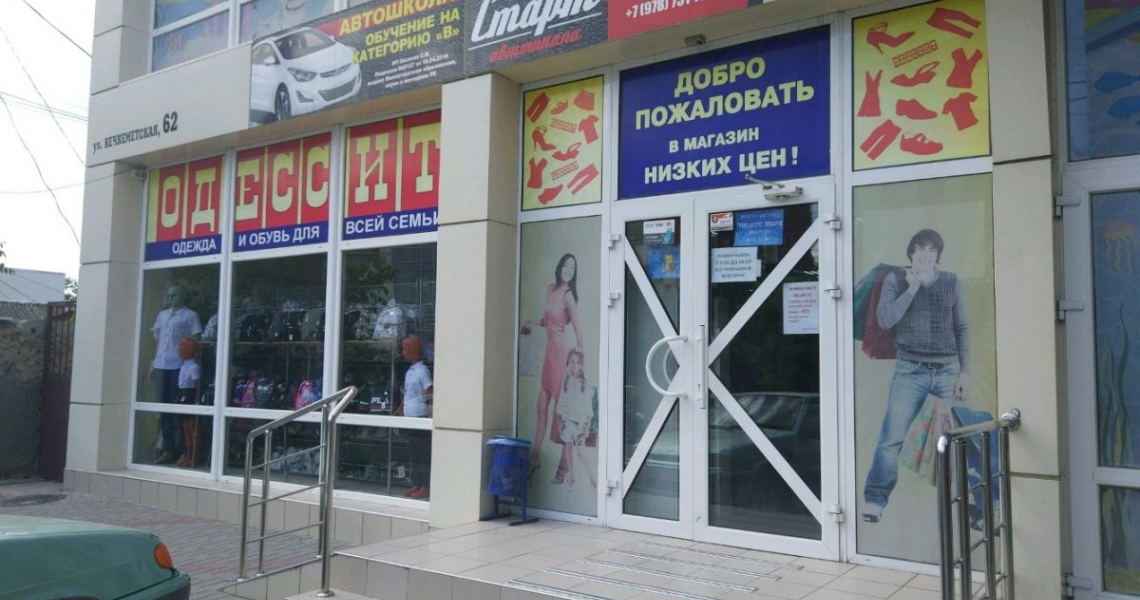 Магазин Доброта Официальный Сайт Санкт Петербург