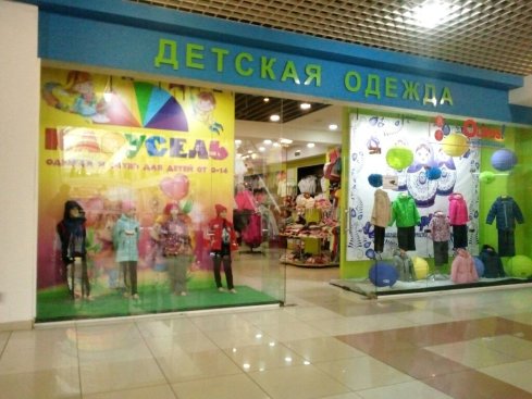 Карусель