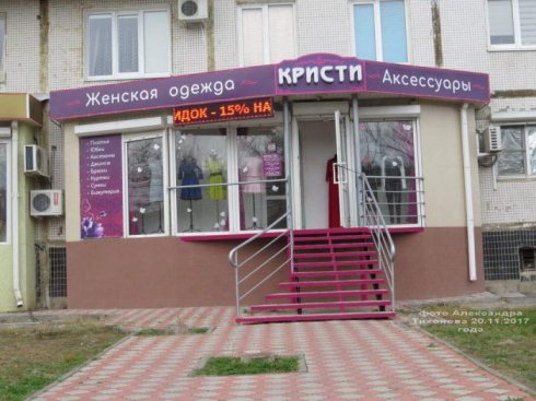 Кристи