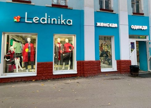 Ledinika на ул. Комсомольской