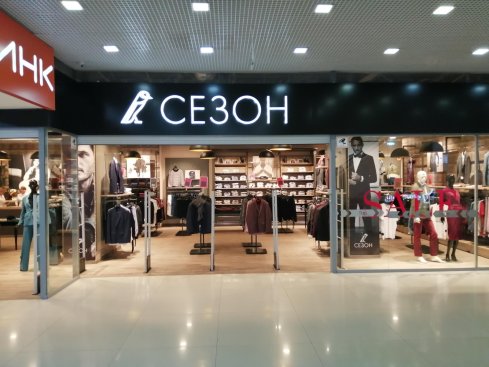 СЕЗОН