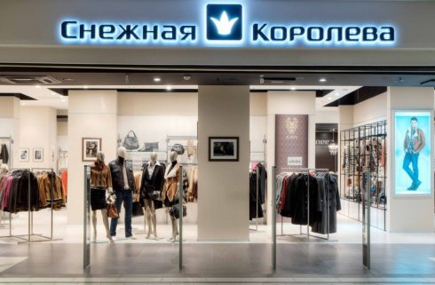"Снежная Королева" Центр Галерея Чижова