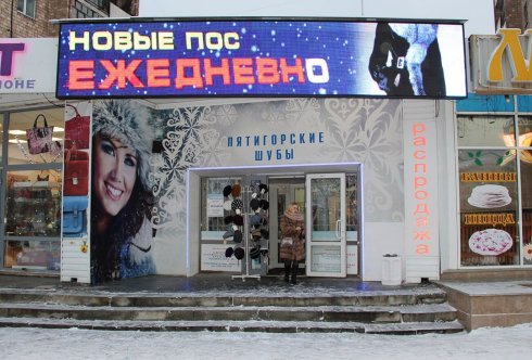 Пятигорские шубы