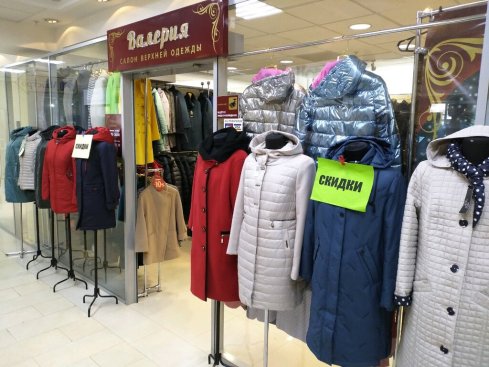 Валерия