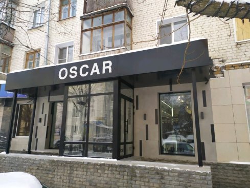 Oscar