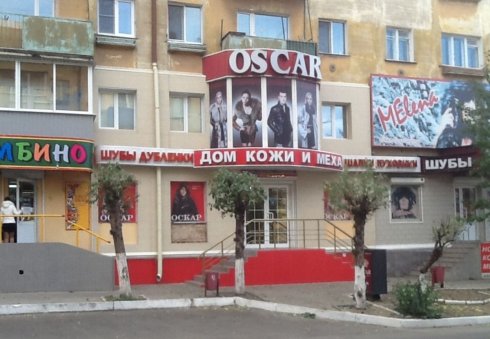 OSCAR