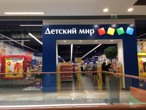 Детский Мир