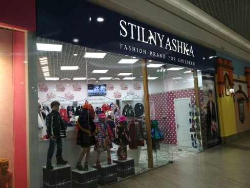 Stilnyshka