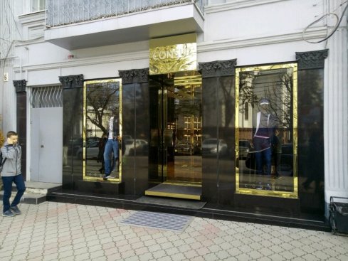 Consul Boutique