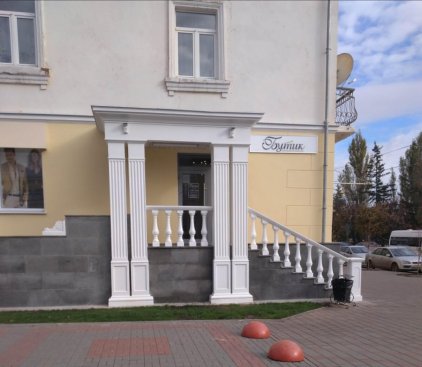 Бутик
