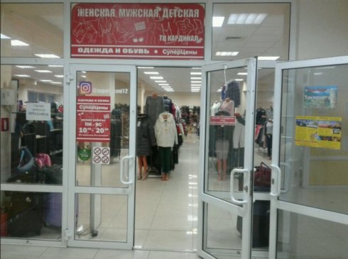 СуперЦены на ул. Садовой