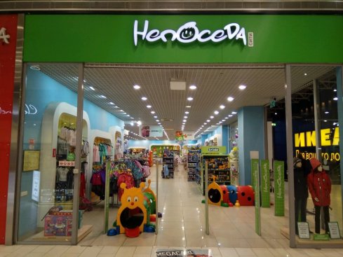 Непоседа Сити