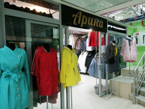 Арина