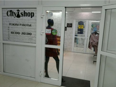 City Shop