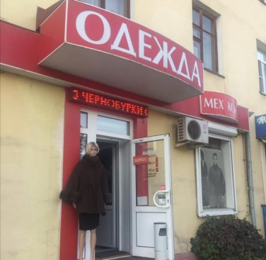 Мех&Кожа