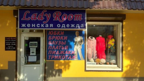 Lady Room