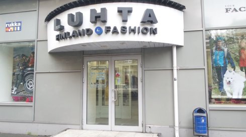 Luhta на пр. Ленина