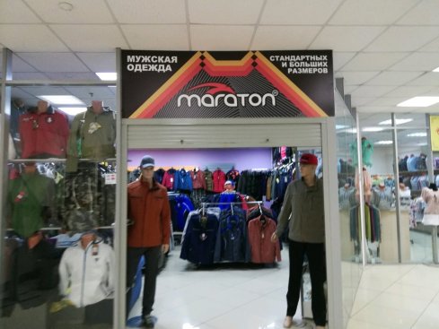 Maraton