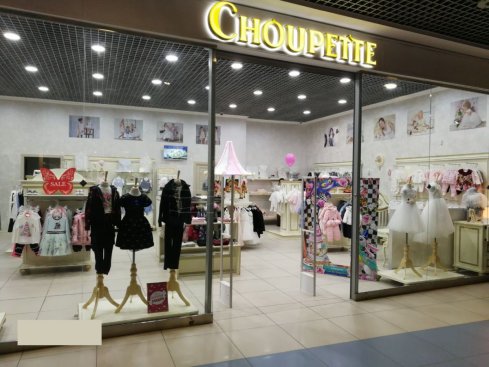 ​Choupette