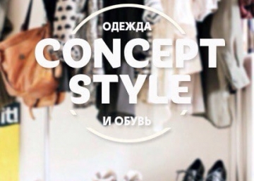 Магазин Concept style, где можно купить верхнюю одежду в России