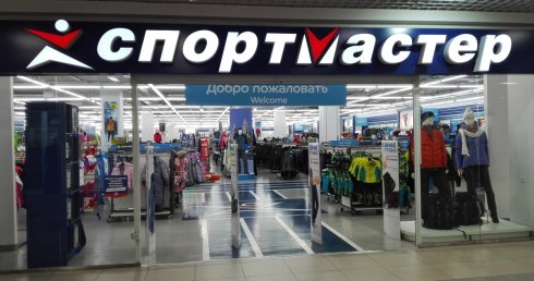 Спортмастер