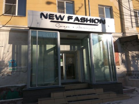 New Fashion