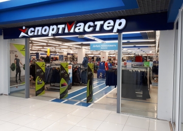 Магазин Спортмастер, где можно купить верхнюю одежду в России