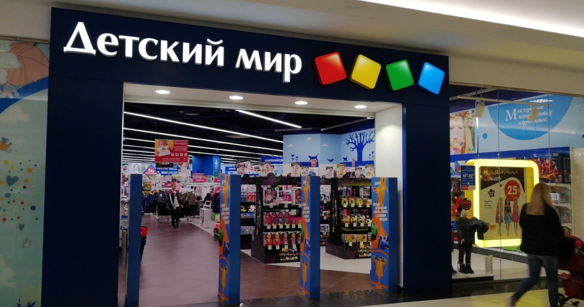 Детские Магазины Ставрополь Официальный Сайт Каталог