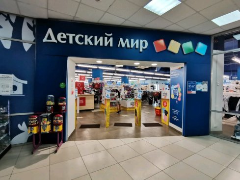 Детский мир
