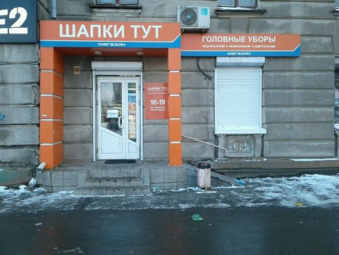 Шапки тут