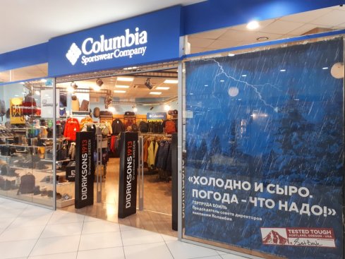 Galashoes Columbia