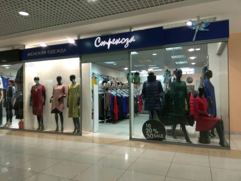 Стрекоза