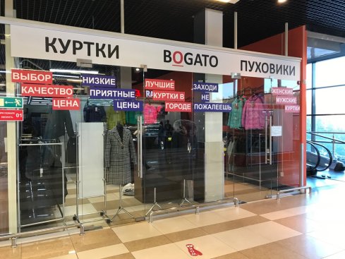 Bogato