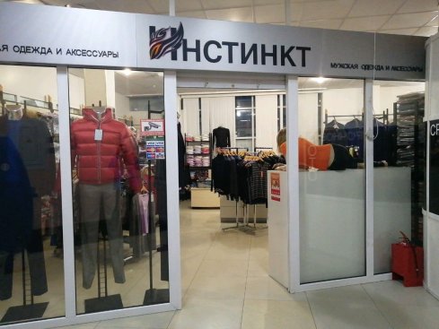 Инстинкт