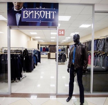 Виконт