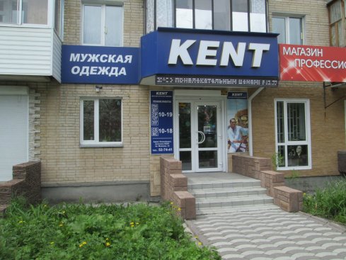 KENT