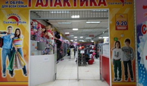 Галактика 