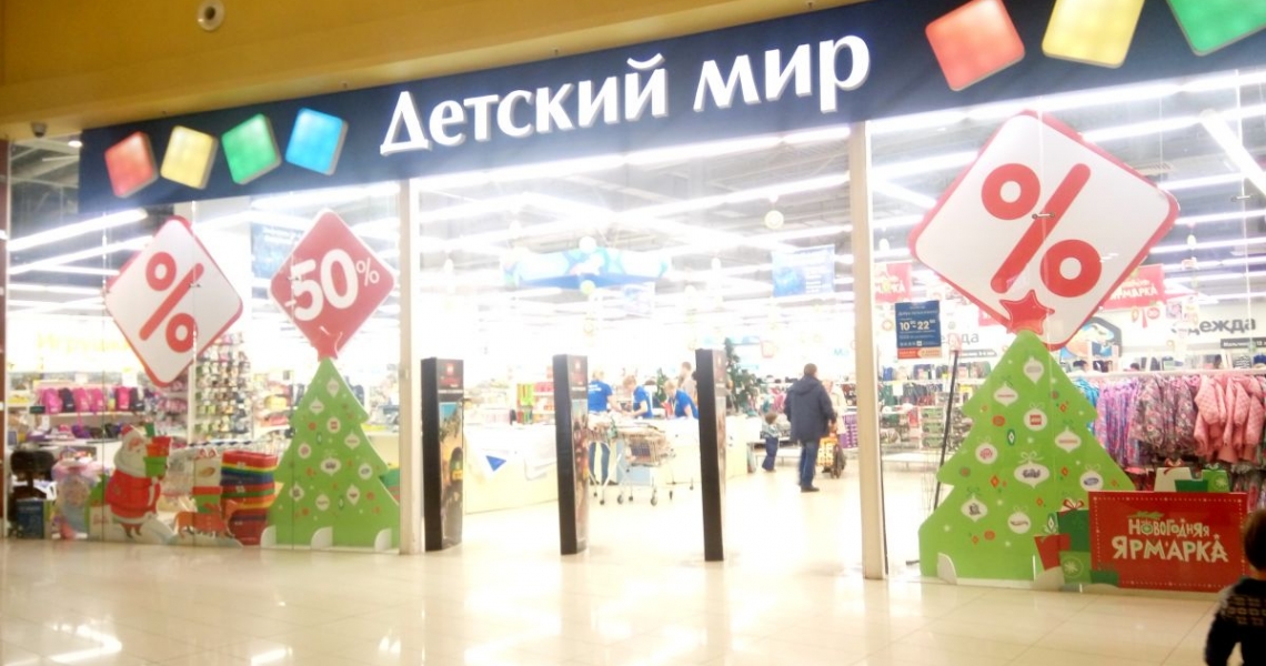 Магазины Детский Мир В Красноярске Адреса