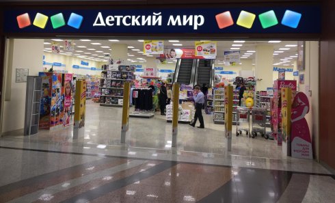 Детский Мир