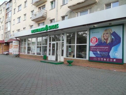WESTFALIKA