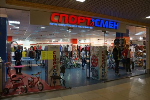 Спортсмен