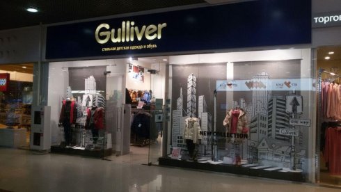 Gulliver