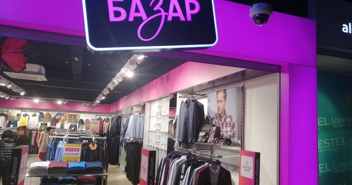 Модный Базар Хабаровск Интернет Магазин