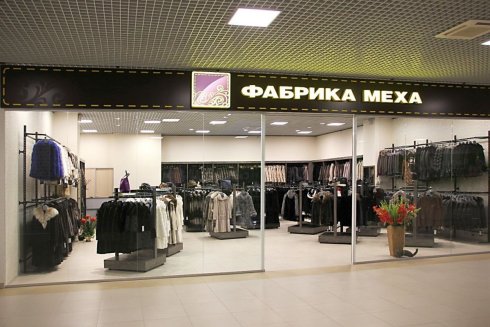 Фабрика меха