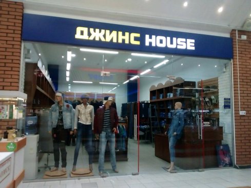Jeans House