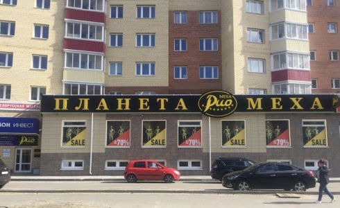 Рио