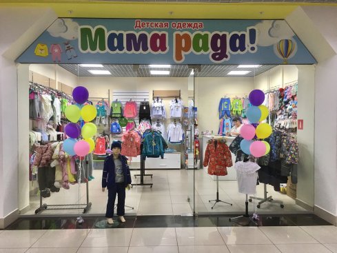 Мама Рада