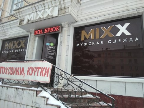 Mixx
